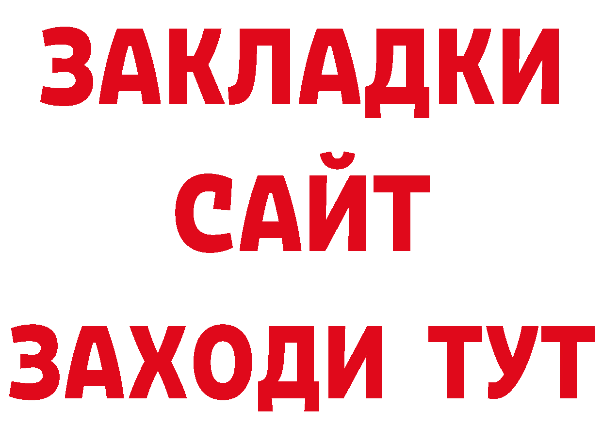 Бутират GHB tor сайты даркнета кракен Ковров